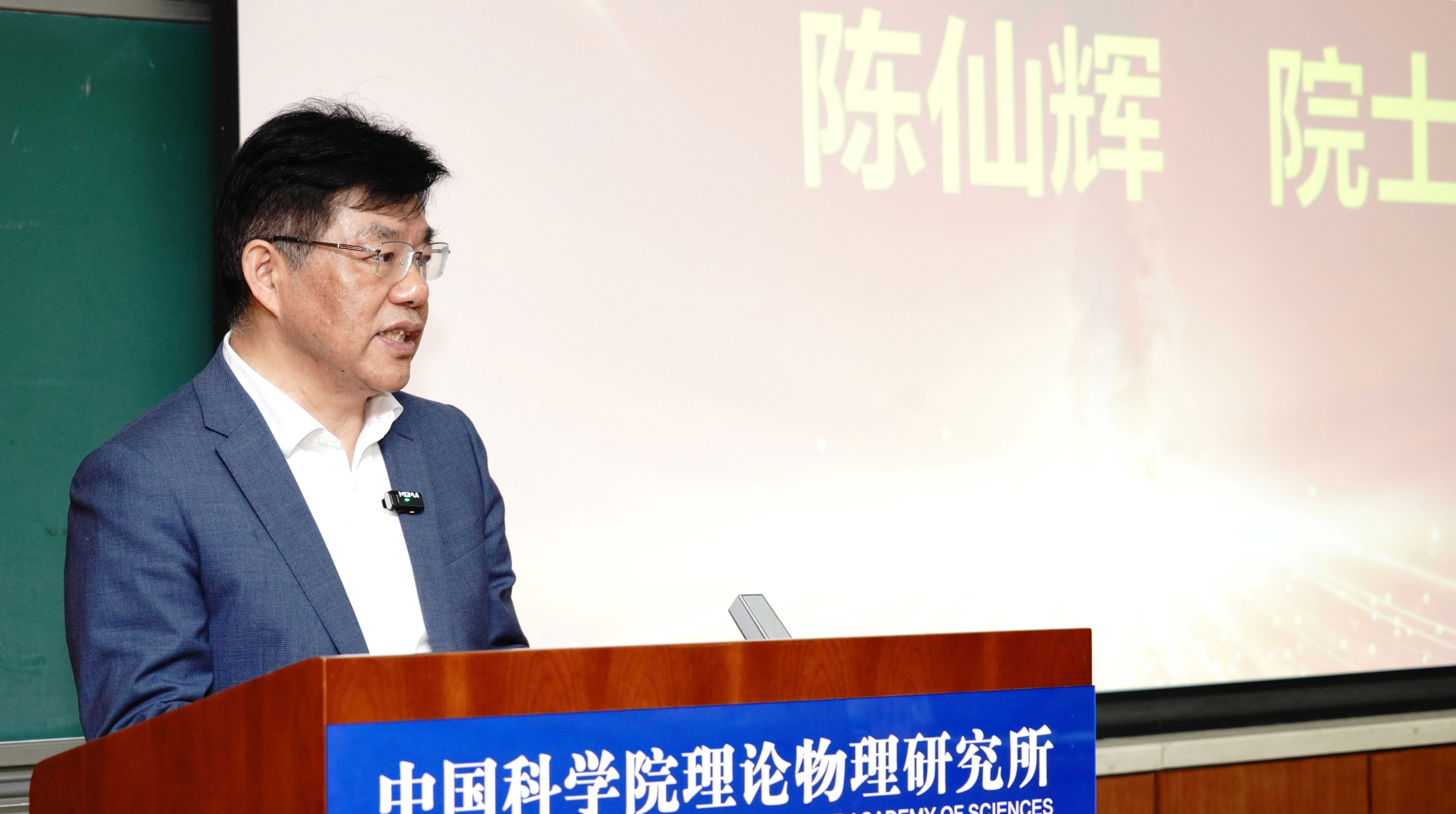 陈仙辉.jpg