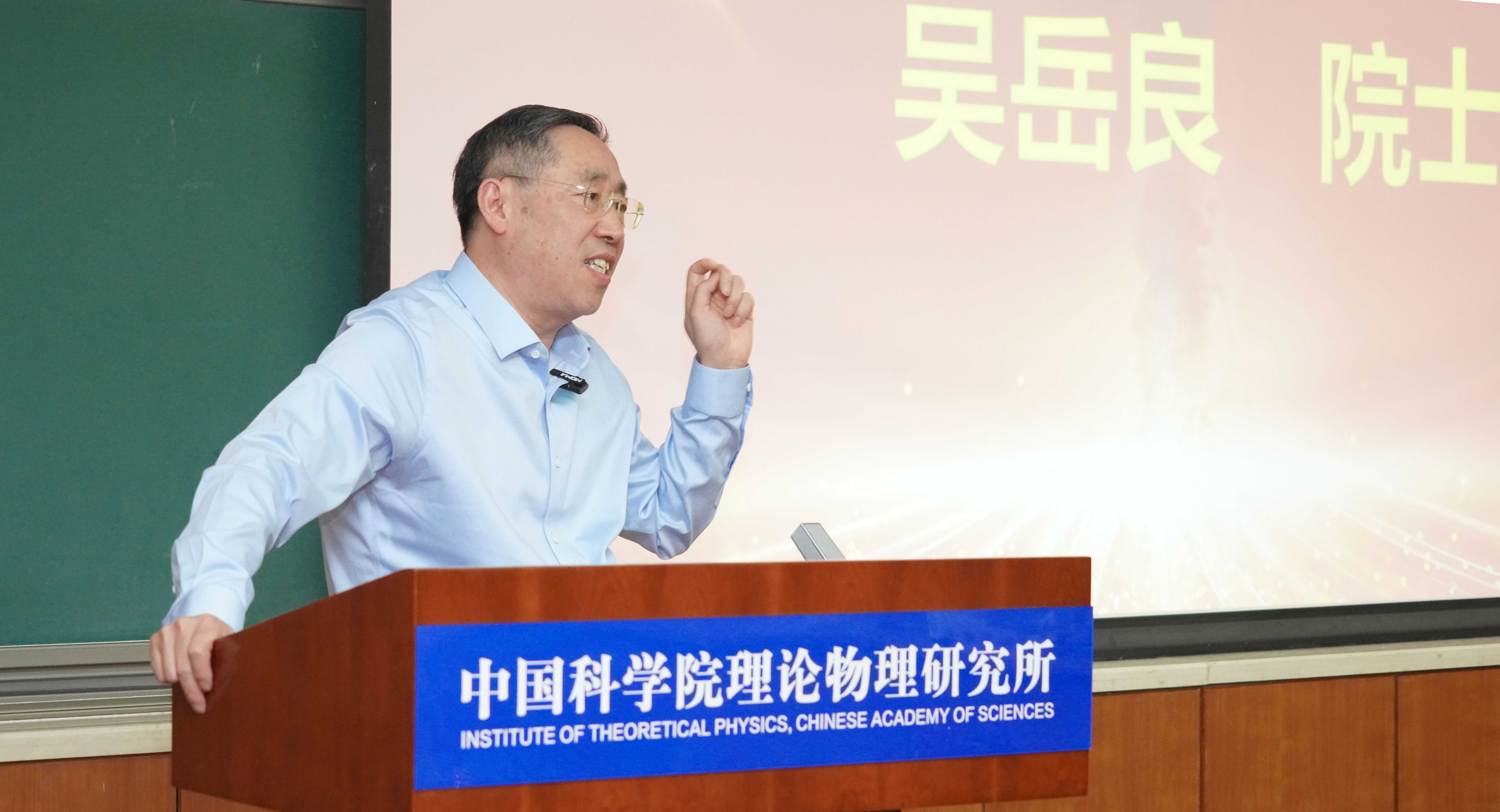吴岳良.jpg
