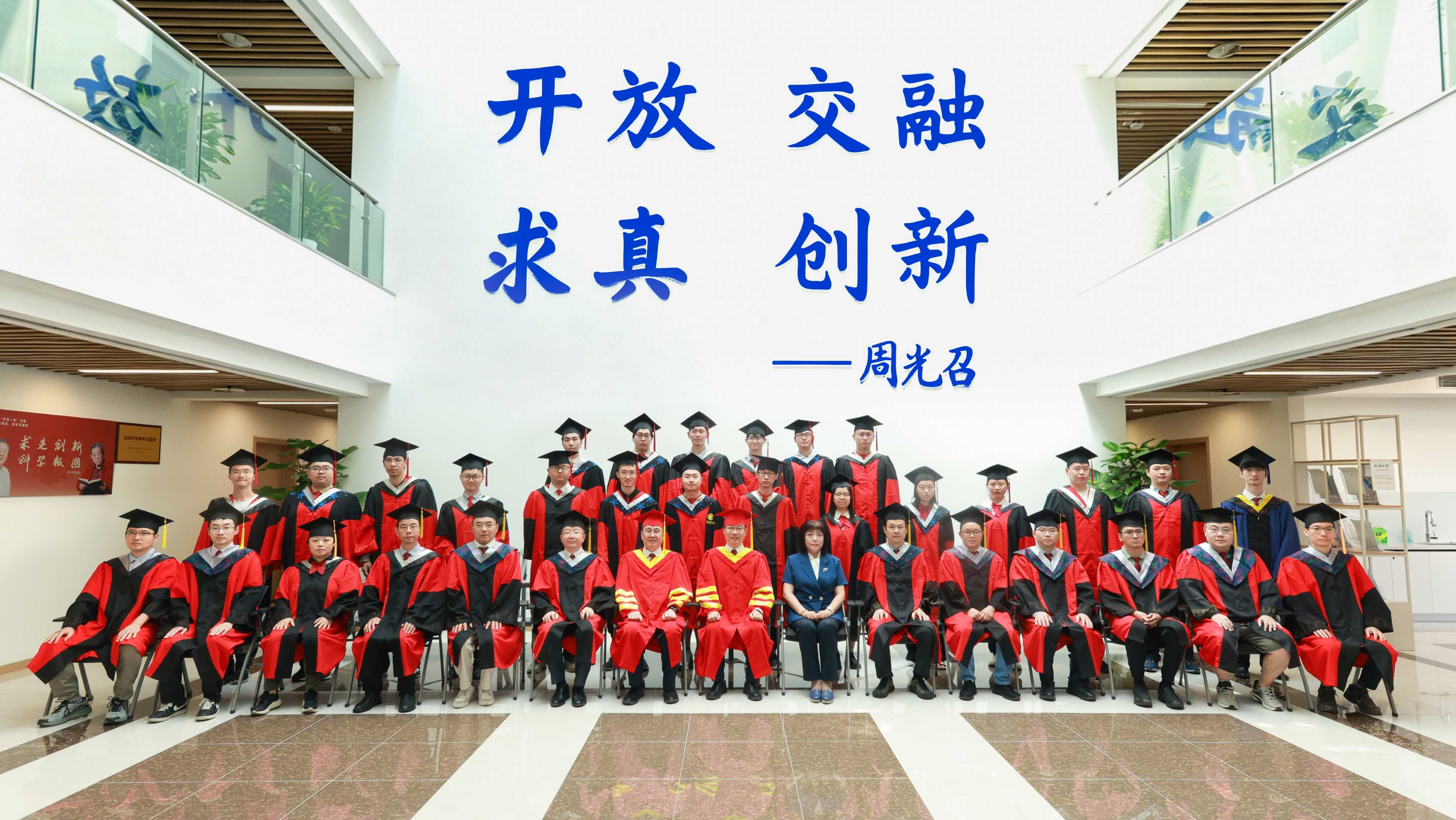 理论物理所举行2026届研究生毕业典礼